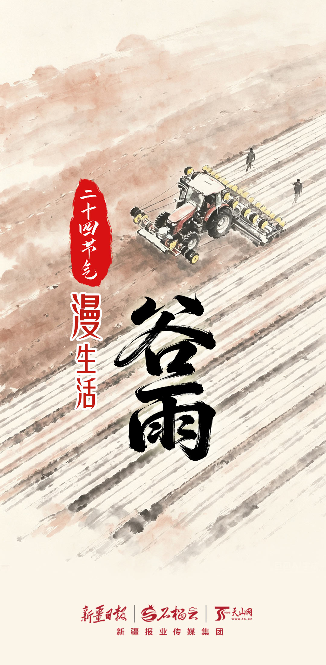 mmexport1776626752657